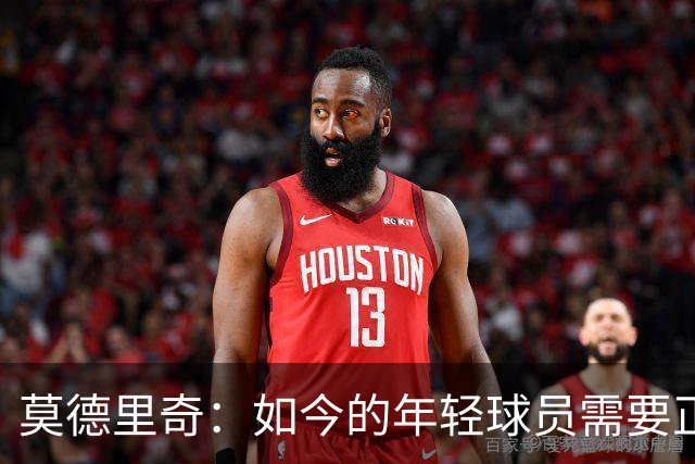 莫德里奇：如今的年轻球员需要正确指引，足球之外充斥着各式干扰