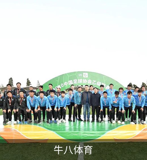 关于牛八体育